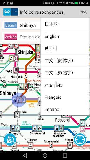 Navigation de Métro de Tokyo pour Touristes screenshot 3