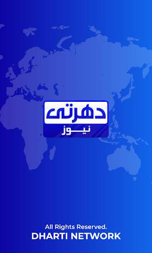 Dharti News Urdu - Daily Pakistan News, Urdu News screenshot 1