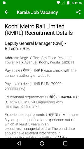 Kerala Job Vacancy 4 تصوير الشاشة