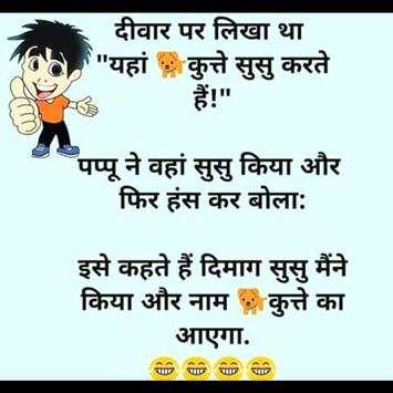 Funny Hindi Jokes screenshot 1