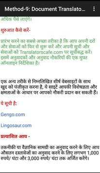 घर बैठे ऑनलाइन पैसे कमाने के आसान तरीके,Earn Money screenshot 5