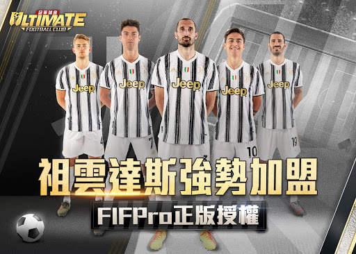 Ultimate Football Club: 冠軍球會 screenshot 6