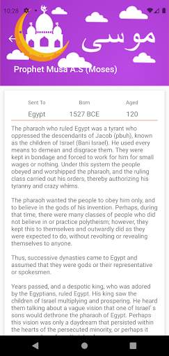 Stories of the Prophets and Messengers screenshot 3