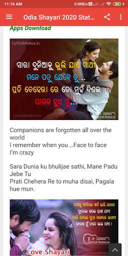 Odia Shayari 2021 (Love & Romantic) screenshot 6