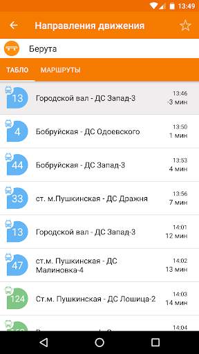 Расписание транспорта - ZippyBus screenshot 7