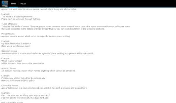 200 GRAMMAR RULES screenshot 6