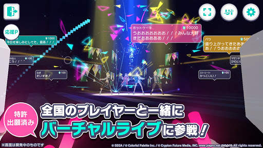 プロジェクトセカイ カラフルステージ！ feat. 初音ミク screenshot 6