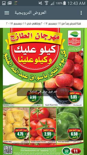 ksa shopping screenshot 4