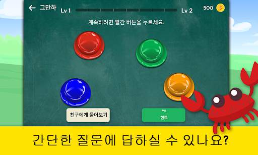 The Moron Test: IQ 두뇌 게임 screenshot 8