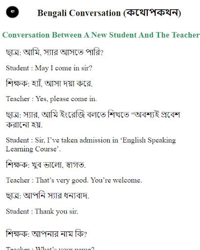 Learn Bengali Speaking Course screenshot 5