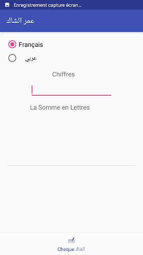 عمر الشاك 1 تصوير الشاشة