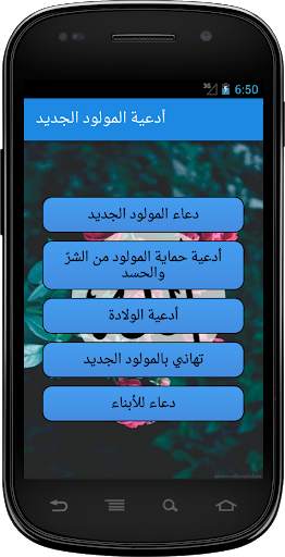 دعاء تسهيل الولادة-بدون انترنت screenshot 2