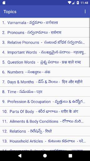 Spoken Hindi in Telugu screenshot 1
