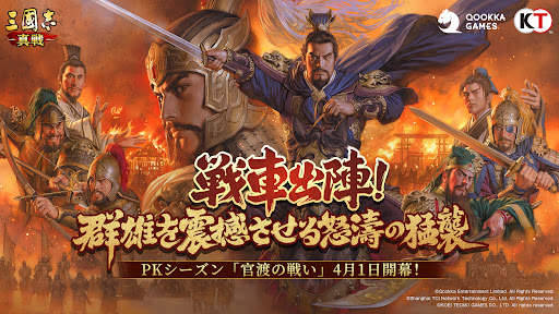 三國志 真戦 screenshot 1