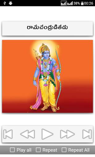 Sri Rama Navami Songs Telugu screenshot 9