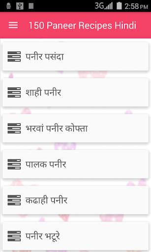 150 Paneer Recipes Hindi screenshot 1