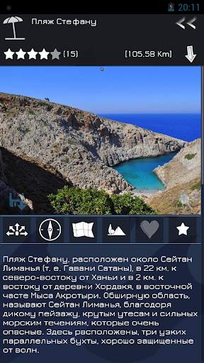 My Crete Guide - Остров Крит скриншот 2