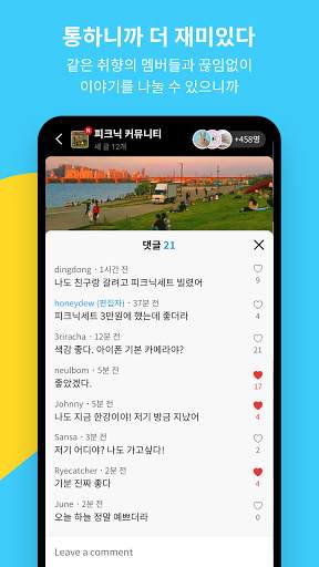 Venti 벤티 - 비디오 커뮤니티 screenshot 4