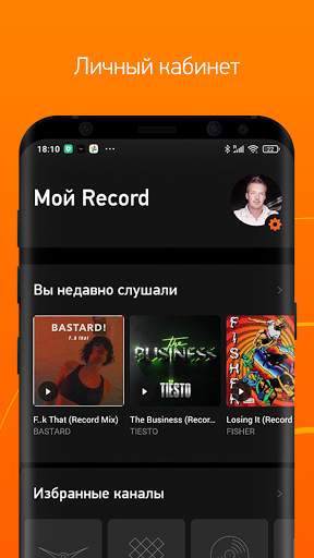 Record Dance Radio स्क्रीनशॉट 4