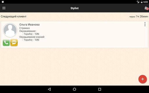 Stylist screenshot 10