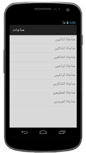 Tasbeeh App - تسبيح آب screenshot 5