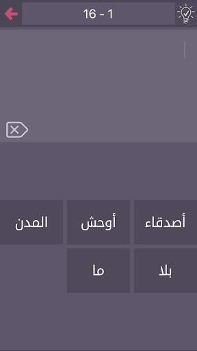درب التحدي 3 تصوير الشاشة