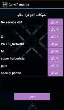 Go wifi master-prank screenshot 2