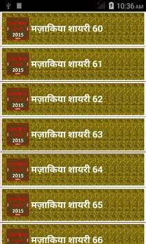 Mazakiya Shayari Funny Shayari screenshot 2