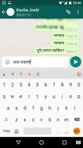 Bangla Voice Typing & Keyboard 1 تصوير الشاشة