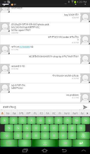 Amharic Write Plus screenshot 11