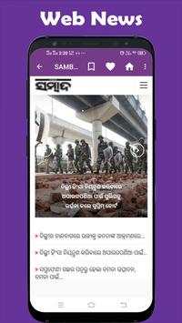 Odia News Paper screenshot 3