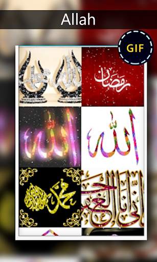 Allah Gif screenshot 4