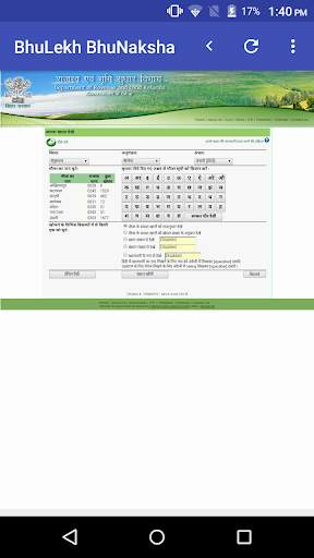 BhuLekh Bhu-Naksha screenshot 6