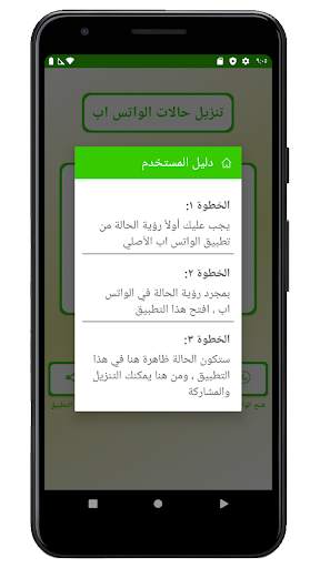 تنزيل حالات الواتس اب 5 تصوير الشاشة
