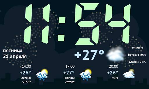 Weather Night Dock скриншот 8
