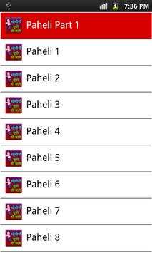 paheli in hindi screenshot 1