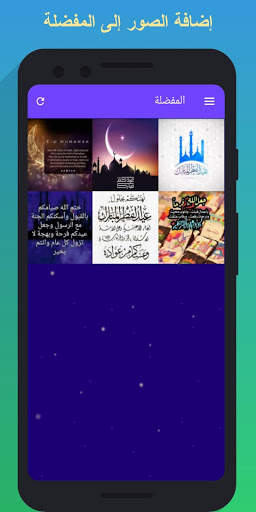 صور تهاني عيد الفطر  2021 screenshot 6