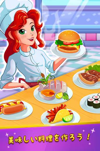 シェフレスキュー (Chef Rescue) 料理のゲーム screenshot 2