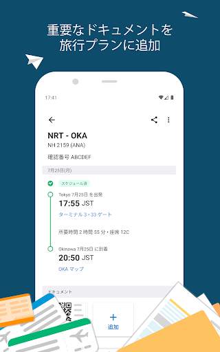 TripIt: Travel Planner screenshot 5