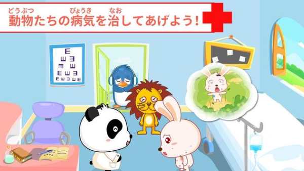 ベビーの病院 -BabyBus　子ども・幼児向けごっこ遊び screenshot 4