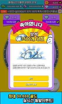 COC 보석충전마트-클오클 보석 생성기/뽑기 screenshot 4
