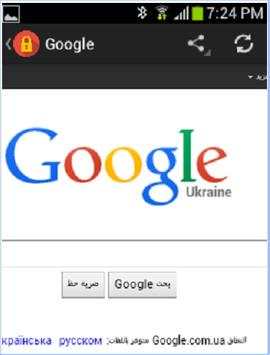 Proxy Browser screenshot 4