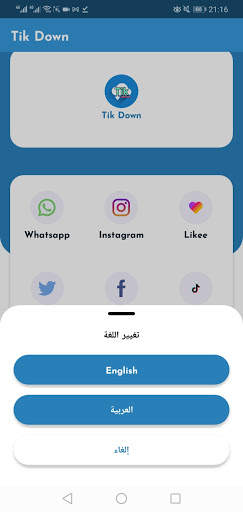 Tik Down - لتنزيل الفيديوهات بشكل مجاني 3 تصوير الشاشة