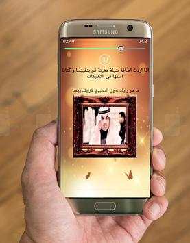 احلى شيلات مهنا العتيبي screenshot 5