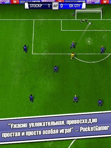 New Star Soccer скриншот 12