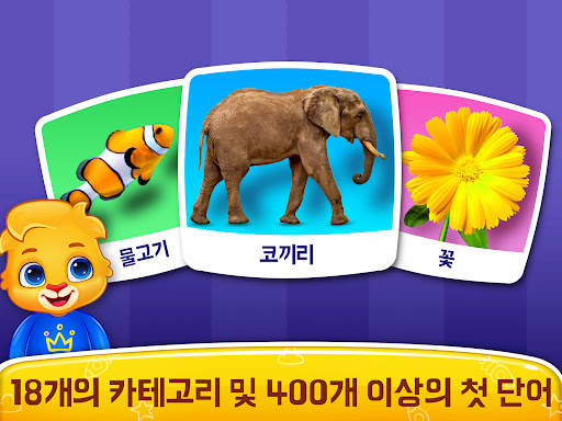 아기 게임- 피아노, 전화 screenshot 10