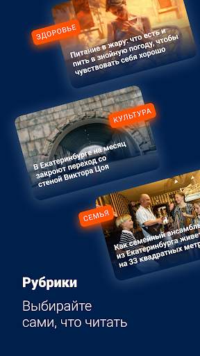 E1.RU – Новости Екатеринбурга screenshot 4