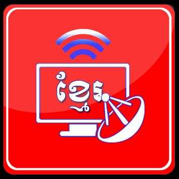 Khmer Cable Live TV screenshot 1