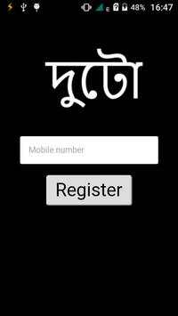 দুটো Duto screenshot 3