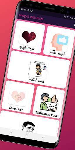 Patta Wadan-Love Joke English Sinhala :සොඳුරු වදන් 2 تصوير الشاشة
